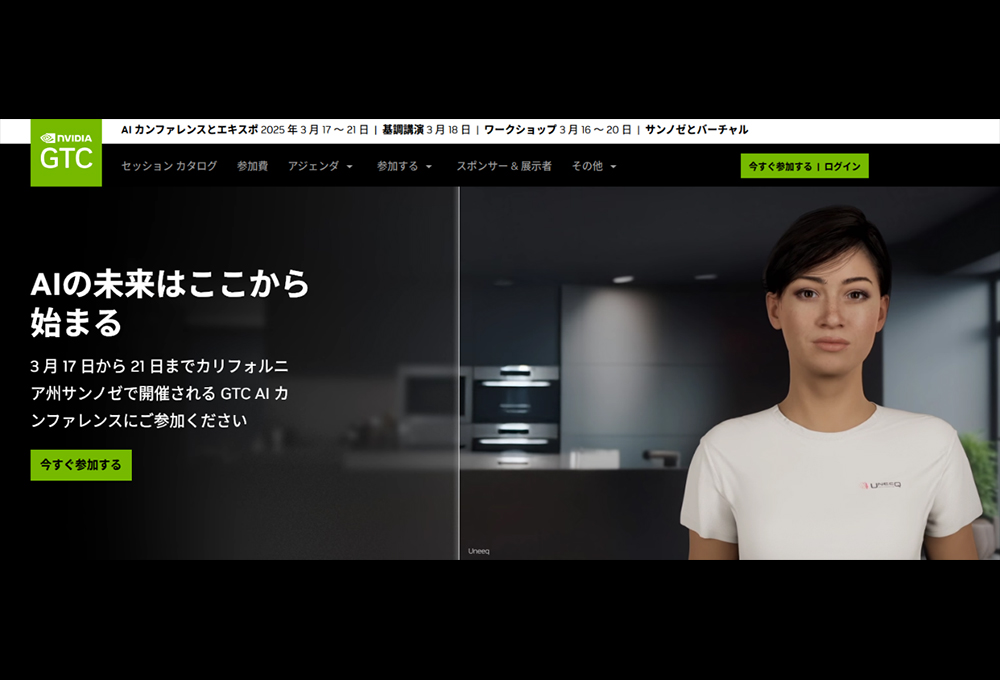 モリカトロンAIラボ